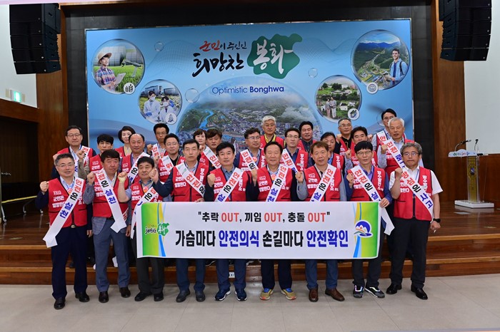 1.2023년6월2일 (안전건설과) ‘안전문화 확산!’봉화군, 중대재해 예방에 최선 다짐